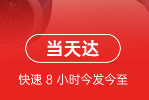 舟山普陀山机场邮寄航空货运公司【机场